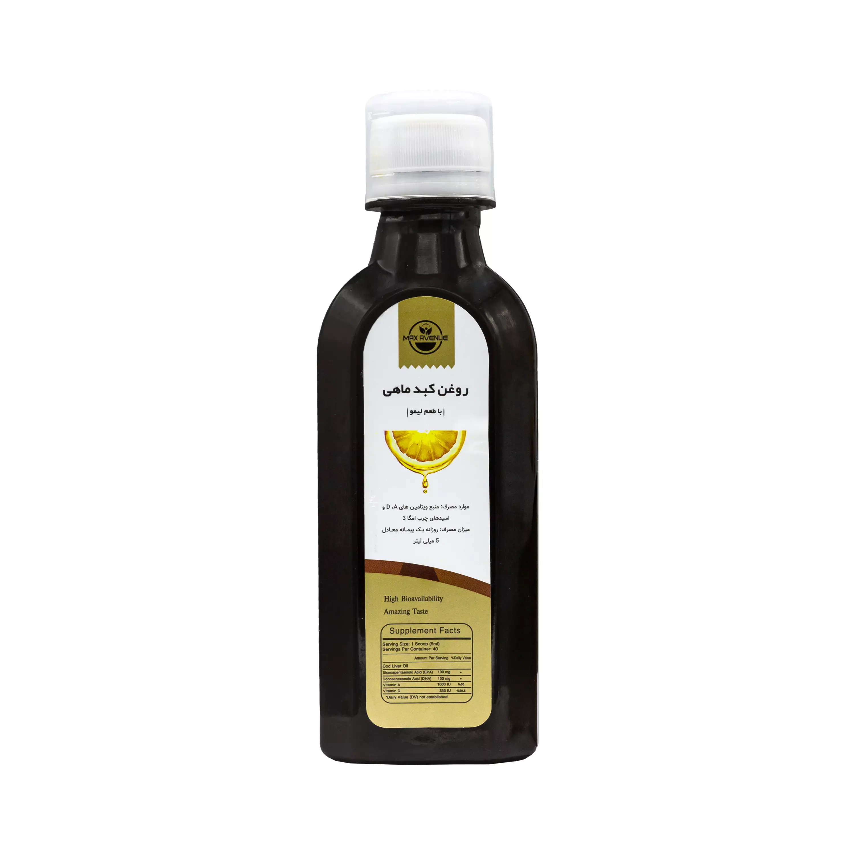 روغن کبد ماهی امولسیونه مکس اونیو